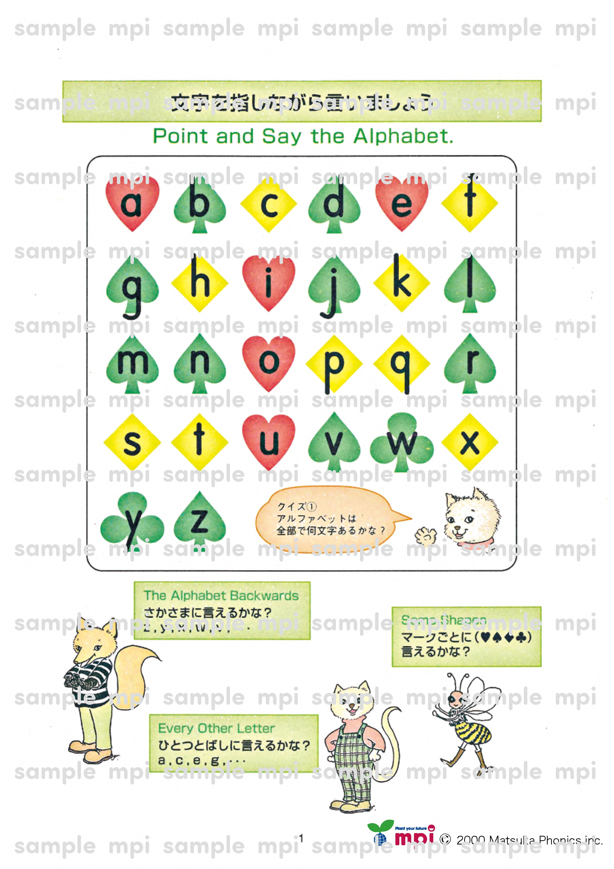 ♪★有料ダウンロード　mpiアルファベット練習帳